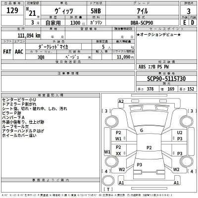 Toyota Vitz