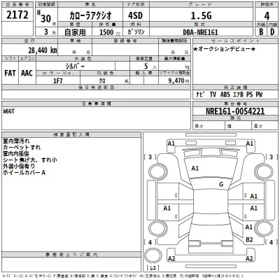 Toyota Corolla Axio