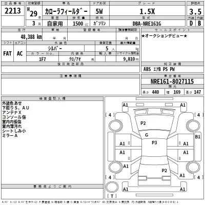 Toyota Corolla Fielder