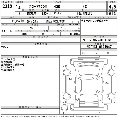 Toyota Corolla Axio