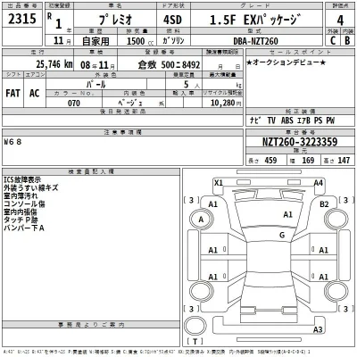 Toyota Premio