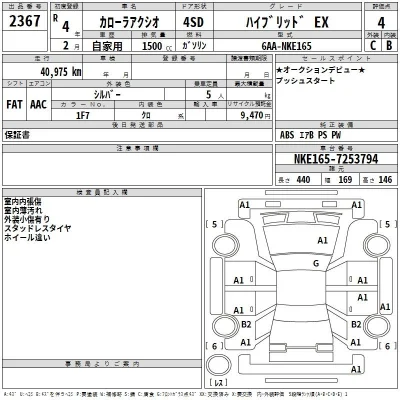 Toyota Corolla Axio