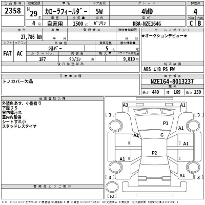 Toyota Corolla Fielder