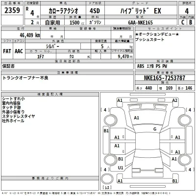 Toyota Corolla Axio