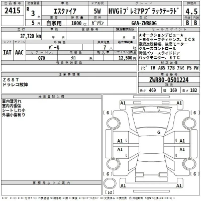 Toyota Esquire