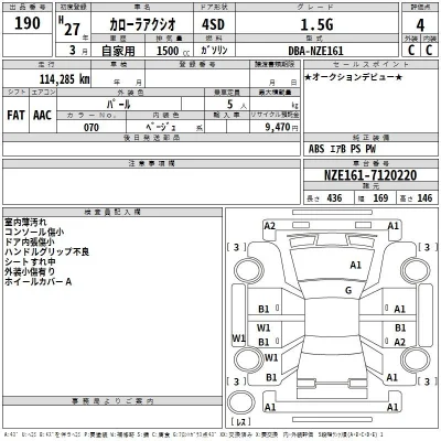 Toyota Corolla Axio