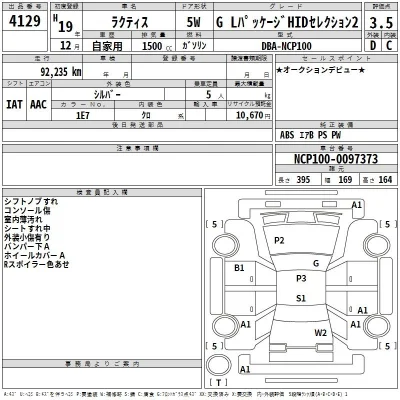 Toyota Ractis