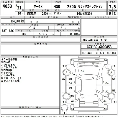 Toyota Mark X