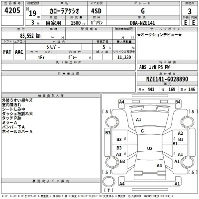 Toyota Corolla Axio