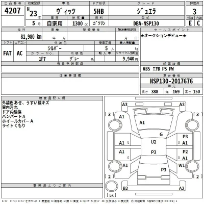 Toyota Vitz