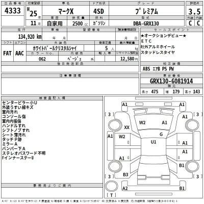 Toyota Mark X