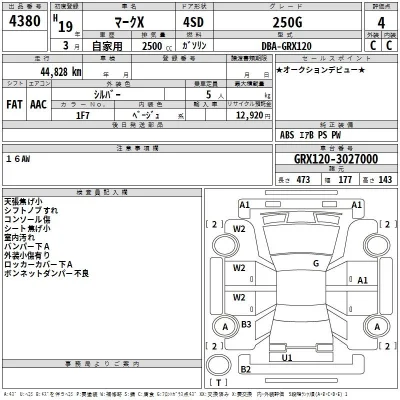 Toyota Mark X