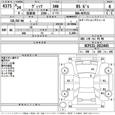 Toyota Vitz