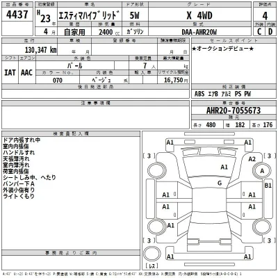 Toyota Estima Hybrid