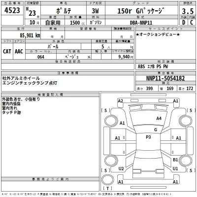 Toyota Porte