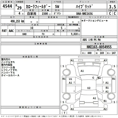 Toyota Corolla Fielder