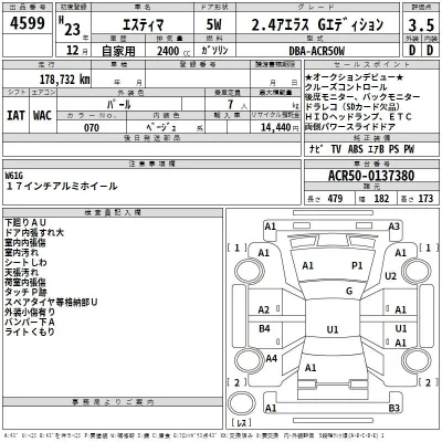 Toyota Estima