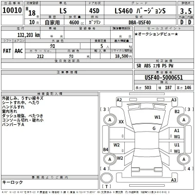 Lexus LS460L