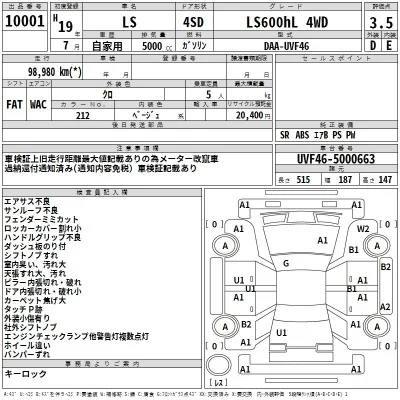 Lexus LS600hL