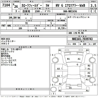 Toyota Corolla Fielder