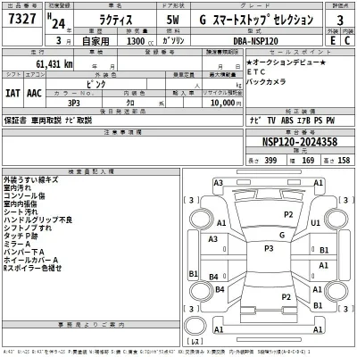Toyota Ractis