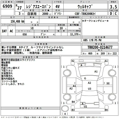 Toyota RegiusAce