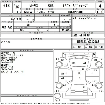 Toyota Auris