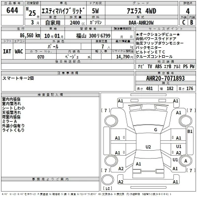Toyota Estima Hybrid