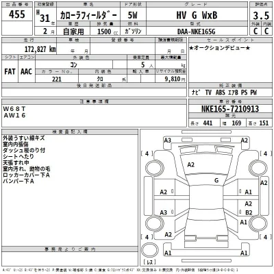 Toyota Corolla Fielder