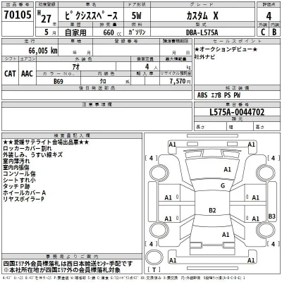 Toyota Pixis Space