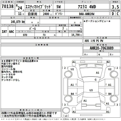 Toyota Estima Hybrid