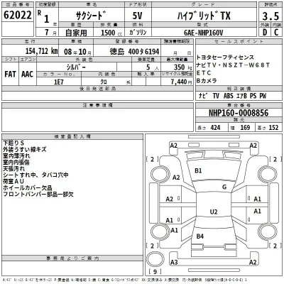 Toyota Succeed