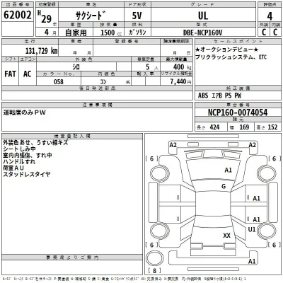 Toyota Succeed