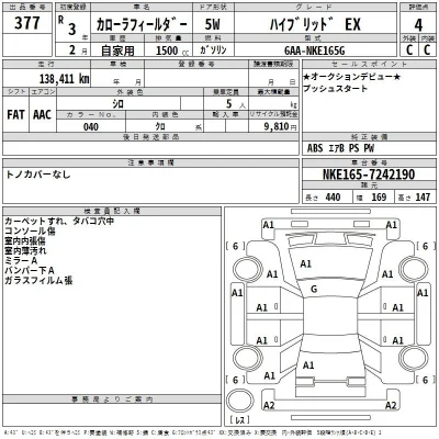 Toyota Corolla Fielder