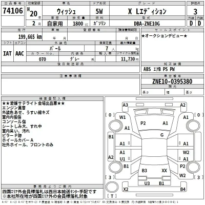 Toyota Wish