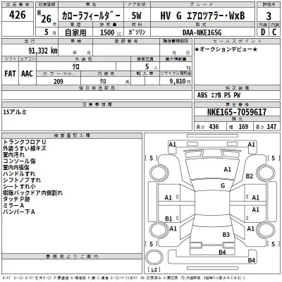 Toyota Corolla Fielder