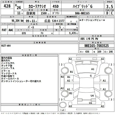 Toyota Corolla Axio