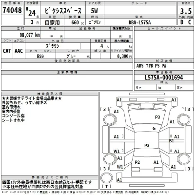 Toyota Pixis Space