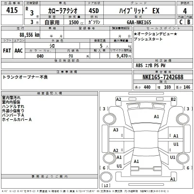 Toyota Corolla Axio