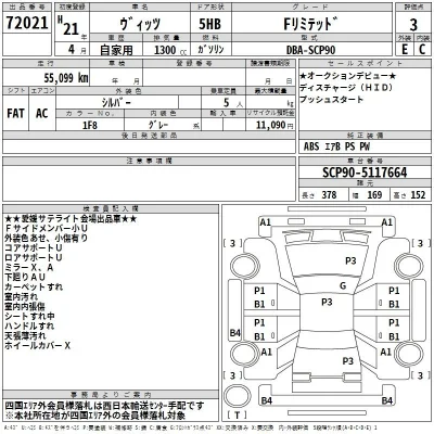 Toyota Vitz