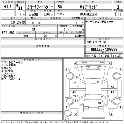 Toyota Corolla Fielder