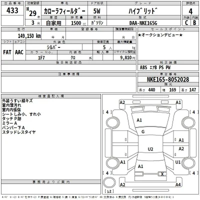 Toyota Corolla Fielder