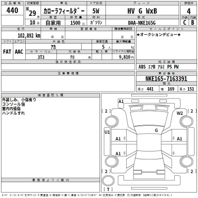 Toyota Corolla Fielder