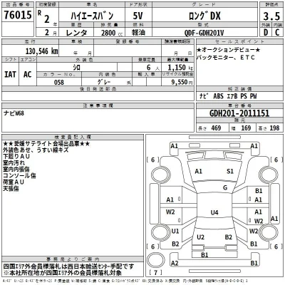 Toyota HiAce Van