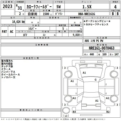 Toyota Corolla Fielder