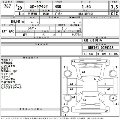 Toyota Corolla Axio