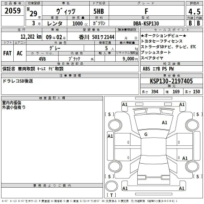 Toyota Vitz