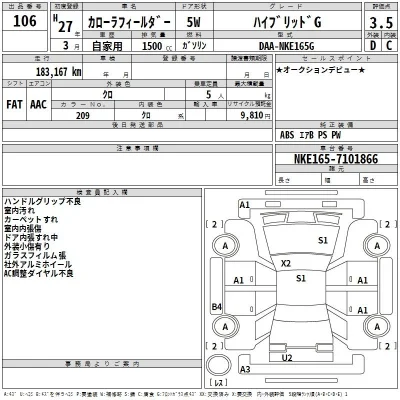 Toyota Corolla Fielder