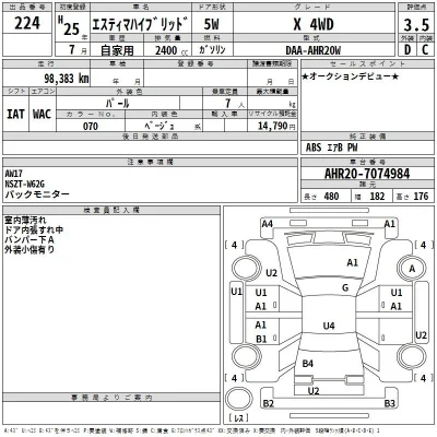 Toyota Estima Hybrid