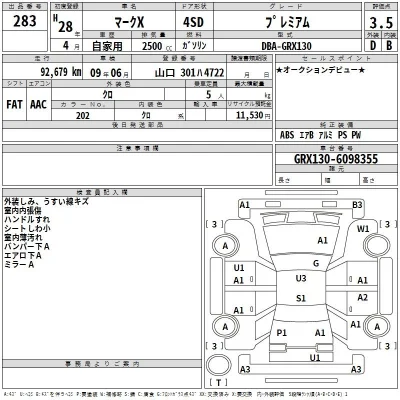 Toyota Mark X